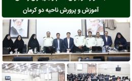 اختتامیه سیزدهمین جشنواره نوجوان سالم و یاریگران زندگی در کرمان