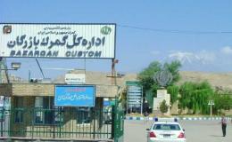 کشف ۳۰ کیلو و ۵۵۶ گرم مواد مخدر توسط مأموران گمرک بازرگان
