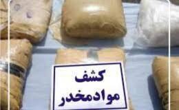 کشف 85 کیلوگرم تریاک در مازندران