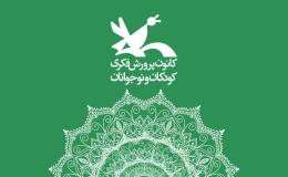 نمایشگاه یاریگران زندگی همزمان با هفته مبارزه با اعتیاد و آسیب&zwnj;های اجتماعی برگزار می شود