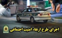 اجرای طرح &laquo;آرامش&raquo; در فارسان با دستگیری ۲۳ متهم جرائم مرتبط با مواد مخدر