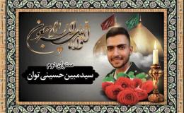 شهادت نیروی پلیس مبارزه با مواد مخدر قم