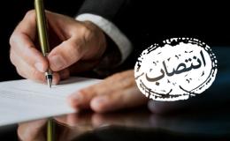 سرپرست دبیرخانه شورای هماهنگی مبارزه با مواد مخدر استان گیلان منصوب شد