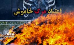 هفت تن مواد مخدر در الیگودرز امحا شد