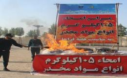 105 کیلوگرم مواد مخدر در کیش به آتش کشیده شد