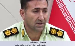 جهش 1000 درصدی کشفیات مواد مخدر در مهاباد، تأکید بر مقابله فرهنگی با اعتیاد