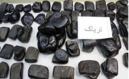 کشف 6 کیلو تریاک در قم