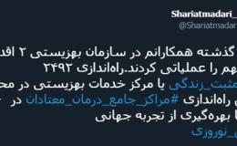 راه&zwnj;اندازی مراکز مثبت زندگی و مراکز جامع درمان معتادان