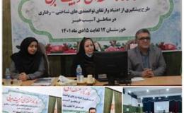 اجرای طرح پیشگیری از اعتیاد در ۱۰ محله آسیب خیز استان خوزستان