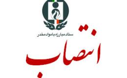 دبیر شورای هماهنگی مبارزه با مواد مخدر کرمان منصوب شد