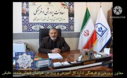 فیلم/اجرای طرح "یاریگران زندگی" در هزار و ۹۲ مدرسه خراسان شمالی