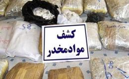 زمین&zwnj;گیر شدن قاچاقچیان مواد مخدر / کشف ۱۴۵ کیلوگرم تریاک در داراب