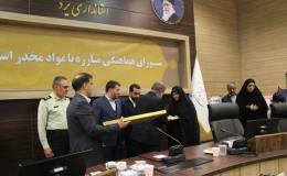 تجلیل از شهید تازه عروج کرده مبارزه با موادمخدر در یزد