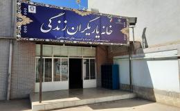 خانه یاریگران زندگی خراسان شمالی تا نیمه مهرماه راه اندازی می شود
