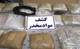 کشف ۲۳۰ کیلوگرم موادمخدر در مرز&zwnj;های هرمزگان