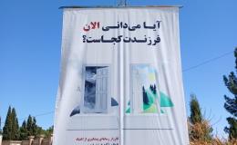 برگزاری کارزار رسانه&zwnj;ای پیشگیری از اعتیاد در یزد