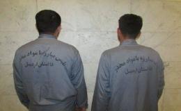 دستگیری ۲ قاچاقچی تریاک در اردبیل