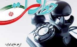 خط ملی مشاوره اعتیاد