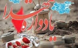یادواره شهدای مبارزه با مواد مخدر استان یزد برگزار شد