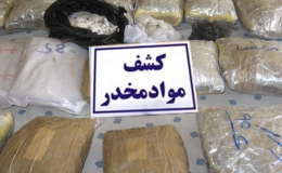 کشف ۶۰ کیلوگرم تریاک در لرستان