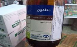 کشف 298 لیتر شربت متادون و بیش از 24 هزار عدد قرص متادون در خراسان شمالی