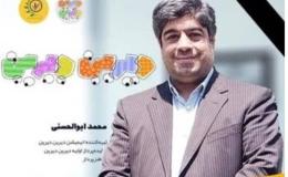 بیانیه ستاد مبارزه با موادمخدر در پی درگذشت محمد ابوالحسنی