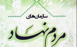 برای مبارزه با اعتیاد از ظرفیت سازمان&zwnj;های مردم نهاد و خیرین استفاده شود