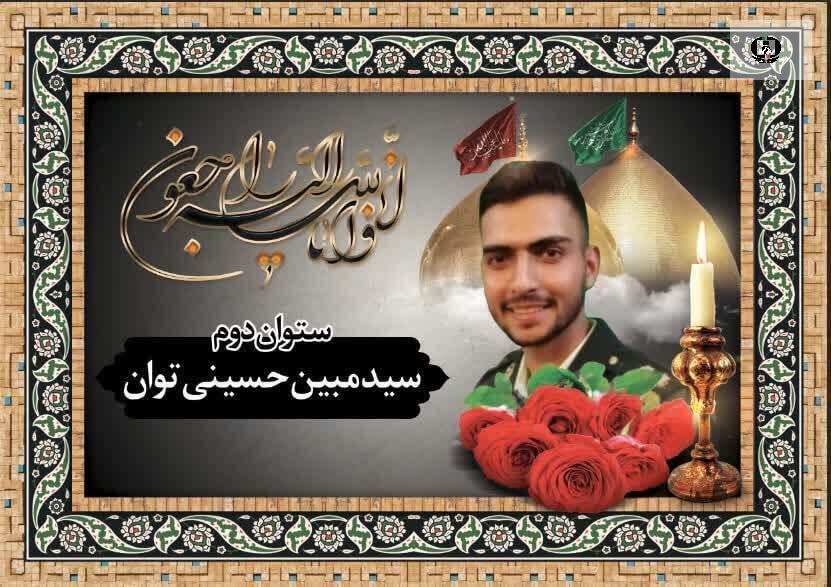شهادت نیروی پلیس مبارزه با مواد مخدر قم