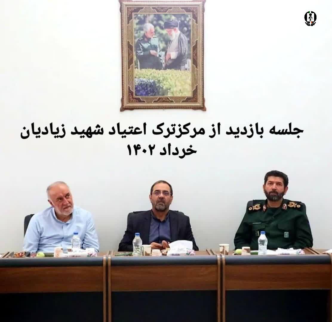 بازدید استاندار تهران و معاون وزیر کشور از مرکز ترک اعتیاد شهید زیادیان