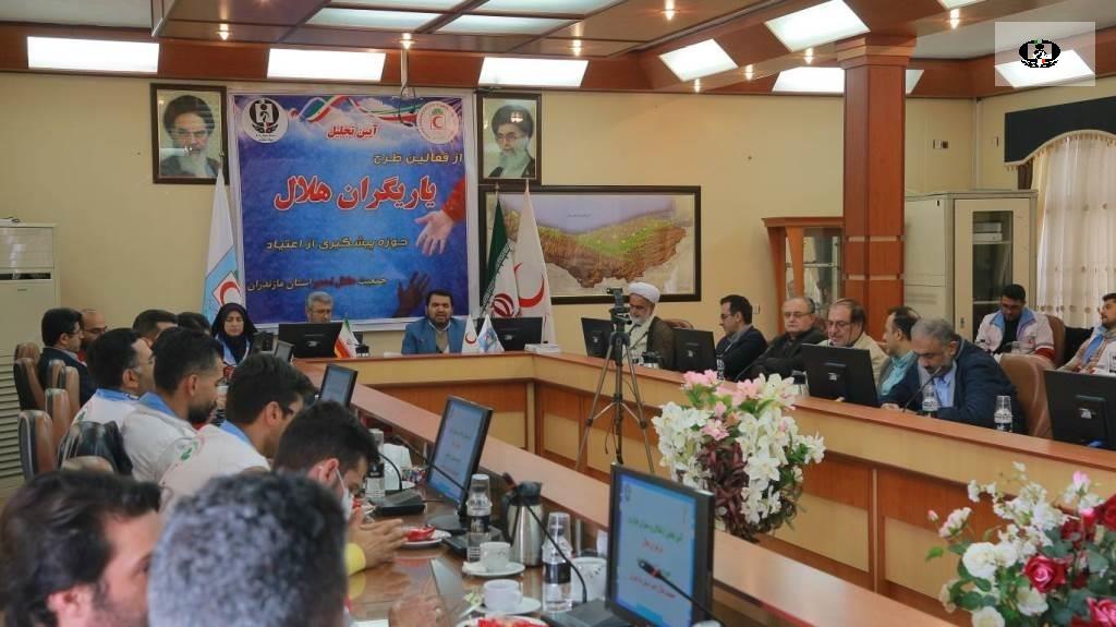 طرح ملی یاریگران هلال در مازندران برگزار می شود