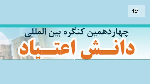 ارائه جدیدترین اطلاعات مربوط به مداخلات طب اعتیاد