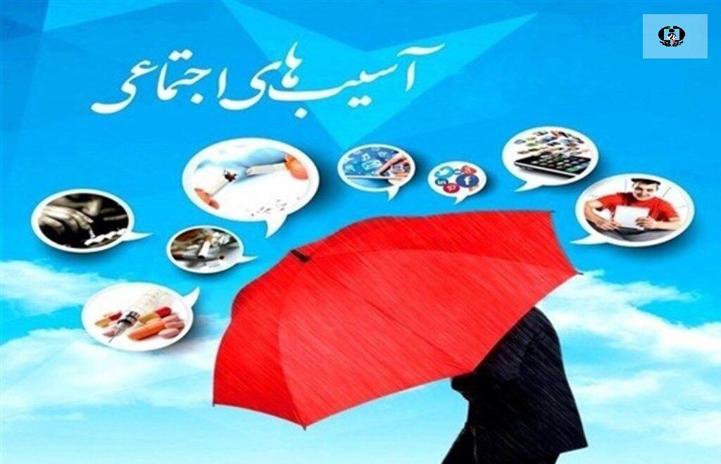 کارگاه آموزشی پیشگیری از اعتیاد و آسیب&zwnj;های اجتماعی در اراک برگزار شد