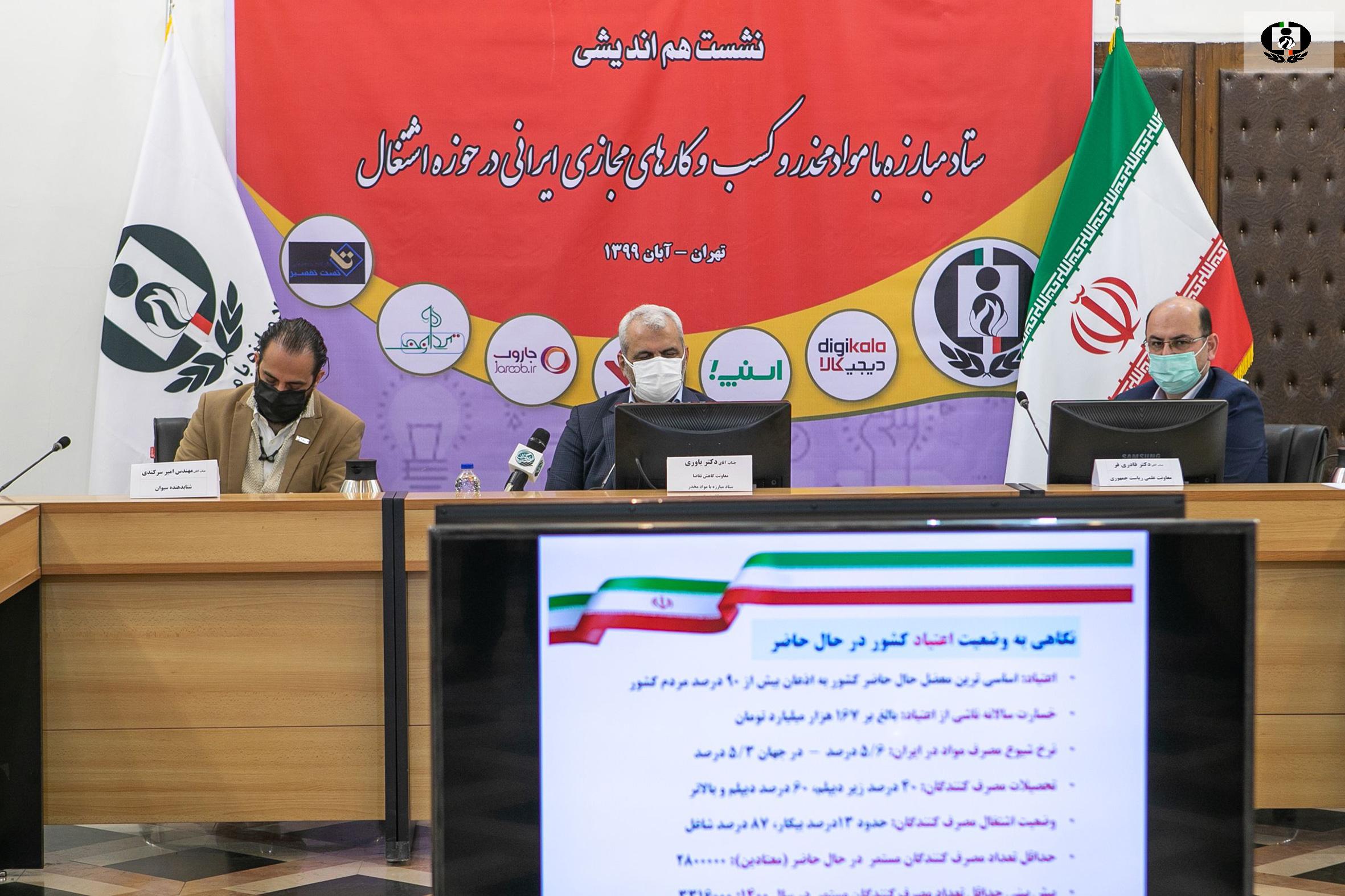 استفاده از ظرفیت استارت&zwnj;آپ&zwnj;ها برای اشتغال بهبودیافتگان از اعتیاد