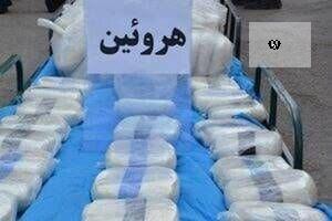 دستگیری باند قاچاق مواد مخدر هروئین در لرستان