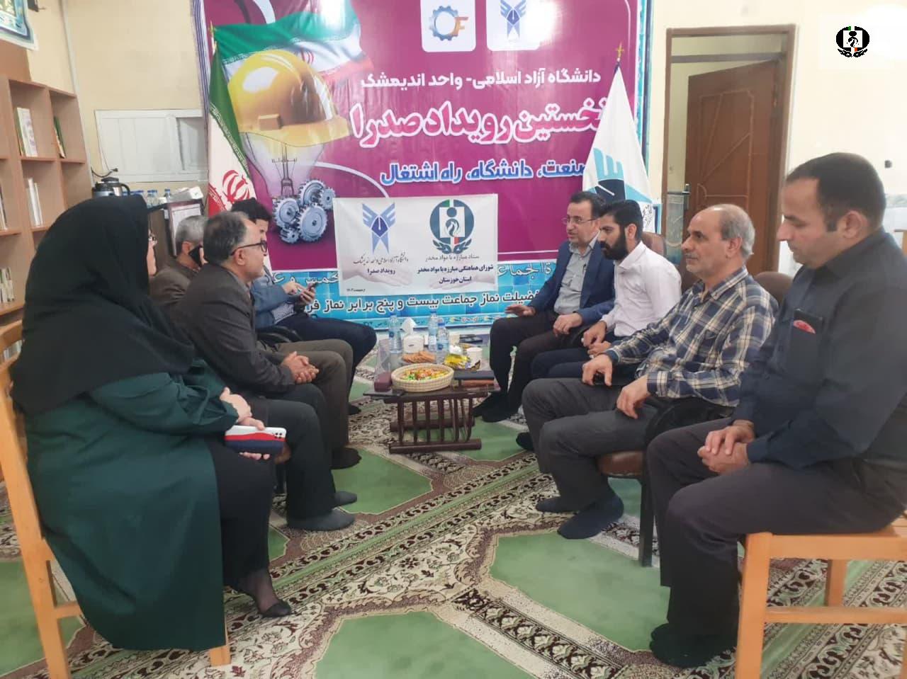 حضور شورای هماهنگی مبارزه با مواد مخدر خوزستان در رویداد صدرا