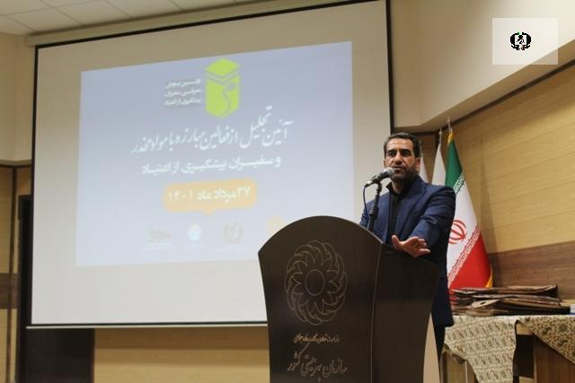 تجلیل از 69 فعال مبارزه با مواد مخدر و سفیر پیشگیری از اعتیاد در یزد