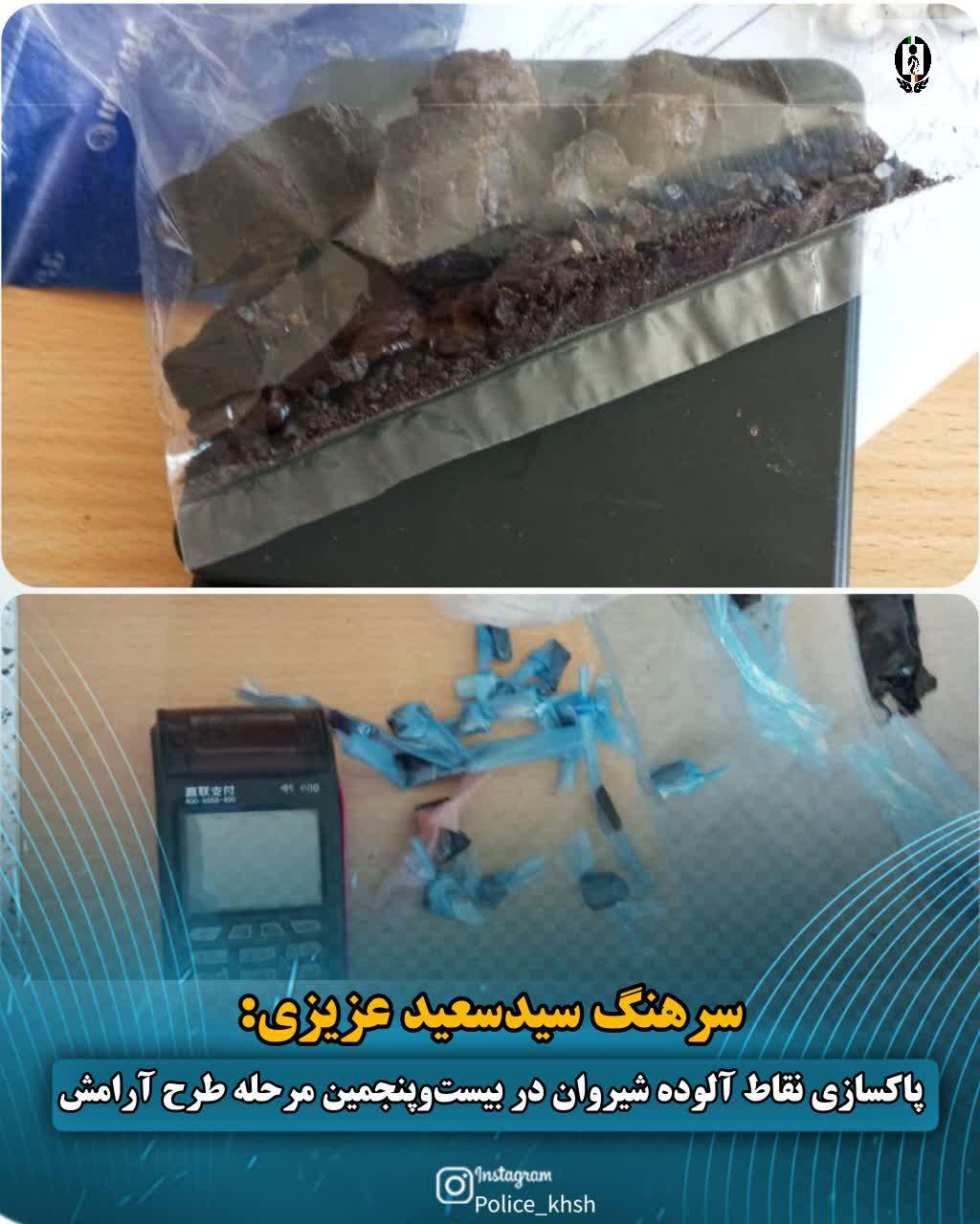 پاکسازی نقاط آلوده شیروان در بیست&zwnj; و پنجمین مرحله طرح آرامش