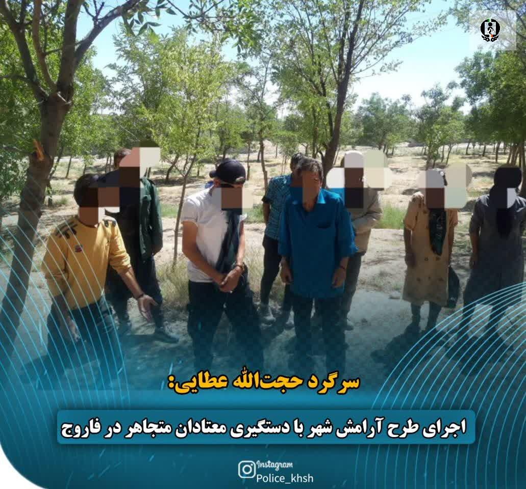 اجرای طرح آرامش شهر با دستگیری معتادان متجاهر در فاروج