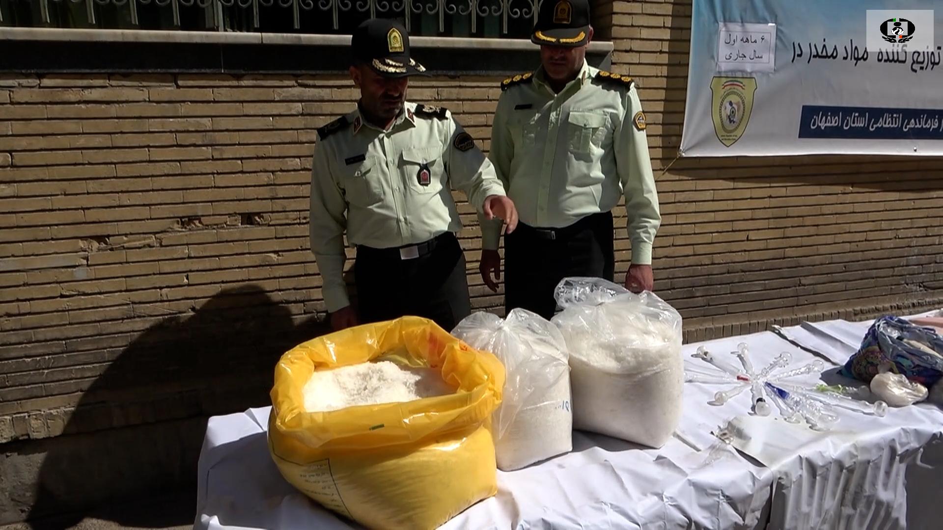 انهدام باند خانوادگی قاچاق مواد افیونی در اصفهان
