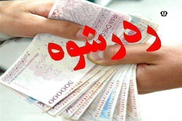 رد رشوه ۲ میلیاردی توسط مأموران مبارزه با مواد مخدر در فریمان