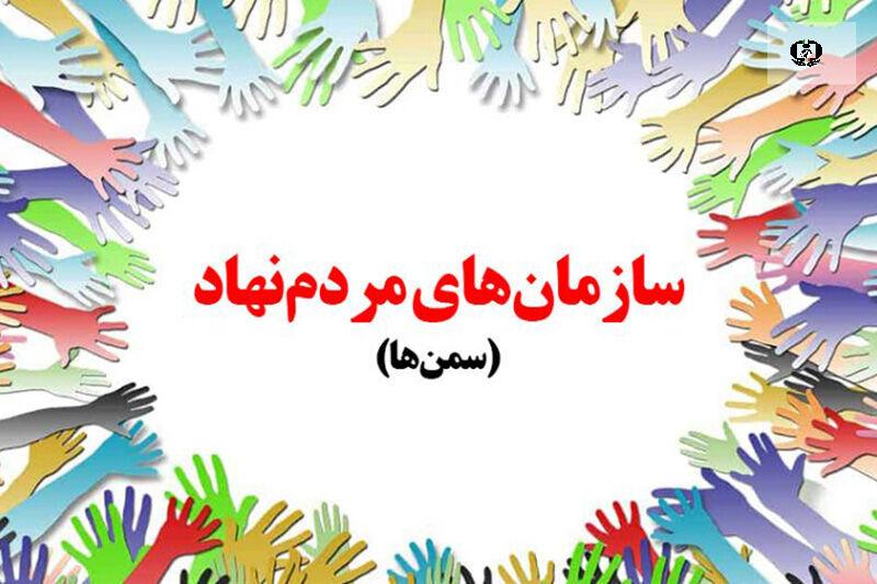 فعالیت ۷۵ سمن در حوزه پیشگیری از مواد مخدر خراسان&zwnj;شمالی