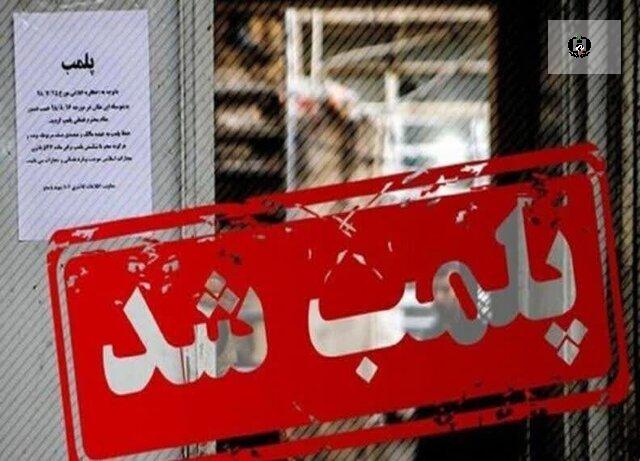 پلمب ۵ کمپ ترک اعتیاد غیرمجاز در خرم&zwnj;آباد