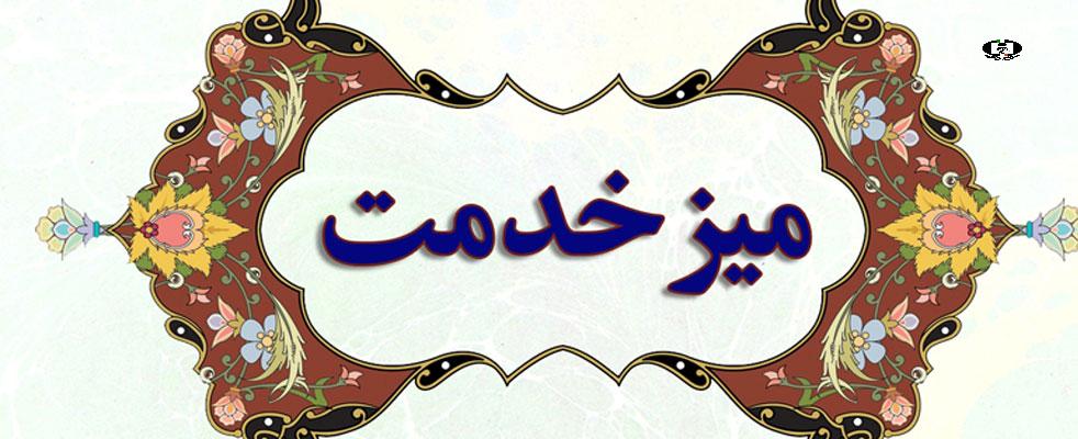 میز خدمت و آموزش پیشگیری از اعتیاد برای نمازگزاران نمازجمعه سنندج برپا شد