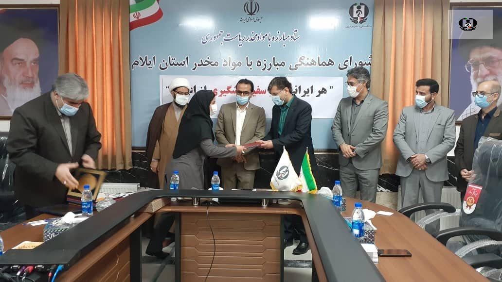 تقدیر از سازمان&zwnj;های مردم&zwnj;نهاد فعال در حوزه مبارزه با مواد مخدر استان ایلام