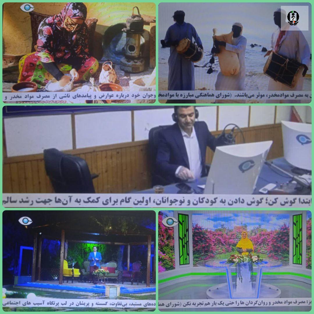 پخش پیام های پیشگیرانه از اعتیاد بصورت زیرنویس همه روزه از &nbsp;سیمای مرکز کیش