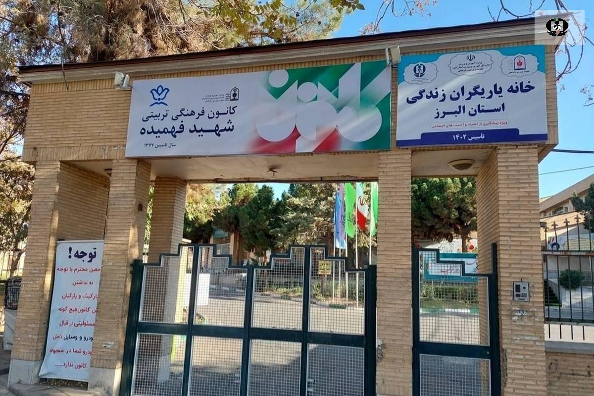 خانه&zwnj;های یاریگران زندگی در خط مقدم پیشگیری از آسیب&zwnj;های اجتماعی هستند