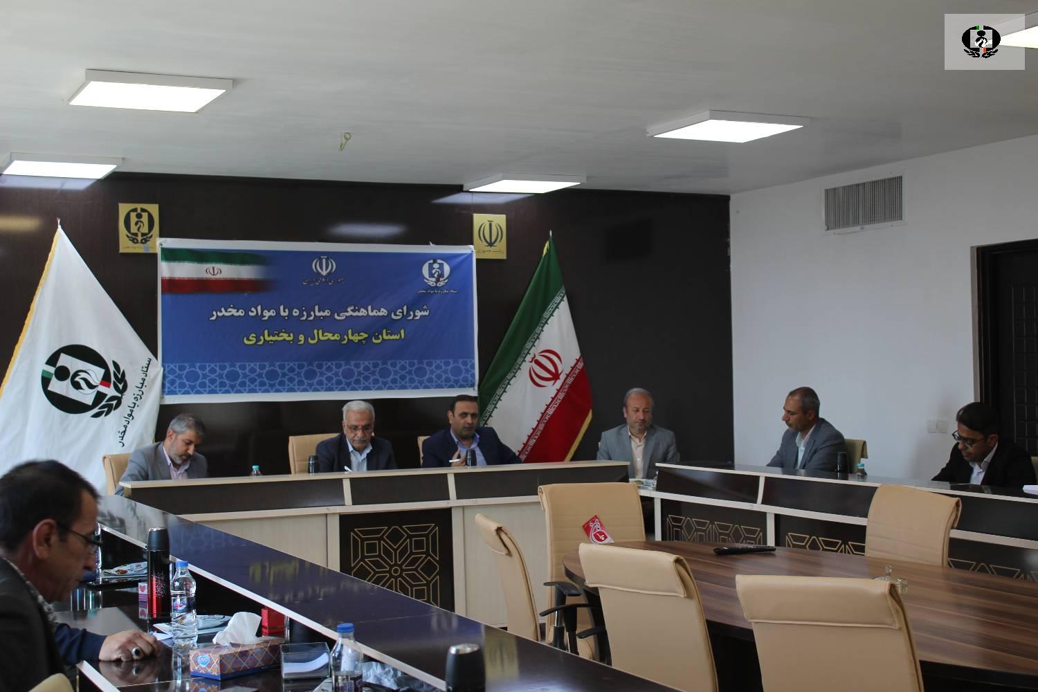 اشتغال بهبودیافتگان از مهم&zwnj;ترین اولویت&zwnj;های شورای هماهنگی مبارزه با مواد مخدر چهارمحال و بختیاری