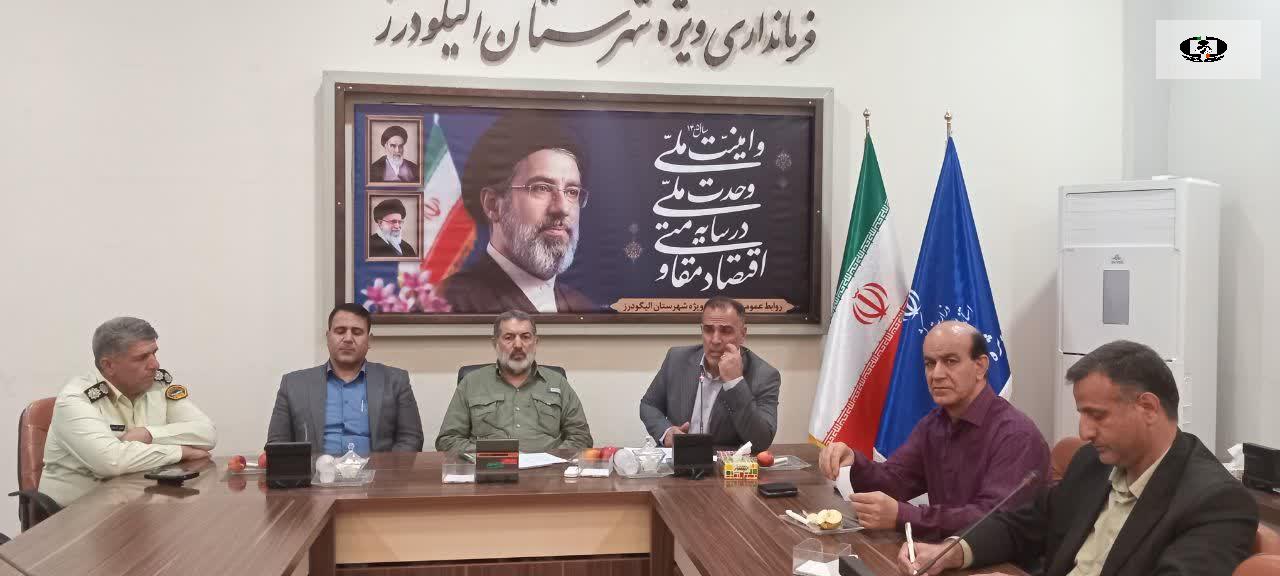 نشست مشترک مسئولان ارشد لرستان و الیگودرز/ ترسیم نقشه راه مقابله با اعتیاد با رویکرد داده&zwnj;محور&raquo;