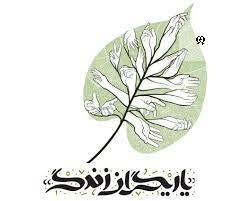 نواختن زنگ "یاری&zwnj;گران زندگی" در کرمان