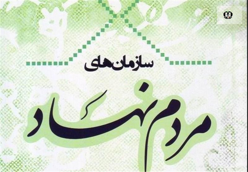 برای مبارزه با اعتیاد از ظرفیت سازمان&zwnj;های مردم نهاد و خیرین استفاده شود